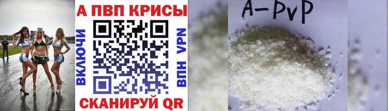 APVP кристаллы Мамадыш