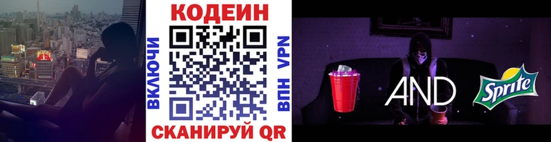 Кодеиновый сироп Lean Purple Drank что такое наркотик Мамадыш