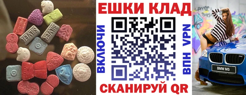 купить закладку  Мамадыш  нарко площадка формула  ЭКСТАЗИ 300 mg 
