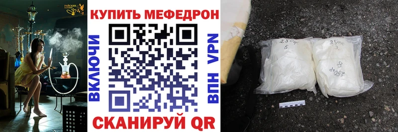 Меф mephedrone  Мамадыш 