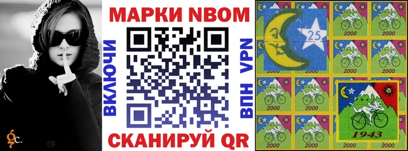 Марки NBOMe 1,5мг  Мамадыш 